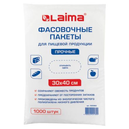 Пакеты фасовочные 30х40 см, КОМПЛЕКТ 1000 шт., ПНД, 10 мкм, ПРОЧНЫЕ, евроупаковка, LAIMA, 605960 Пакеты фасовочные 30х40 см, КОМПЛЕКТ 1000 шт., ПНД, 10 мкм, ПРОЧНЫЕ, евроупаковка, LAIMA, 605960