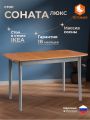 Стол TetChair Соната Люкс/Sonata Lux, 120х75х75см массив сосны, антик /графит, 120х75х75см Стол TetChair Соната Люкс/Sonata Lux, 120х75х75см массив сосны, антик /графит, 120х75х75см