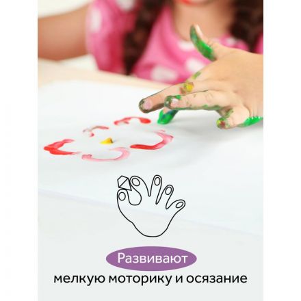Краски пальчиковые Гамма Малыш (1+) 50мл х 5цв/наб карт.кор 180120216 Краски пальчиковые Гамма Малыш (1+) 50мл х 5цв/наб карт.кор 180120216