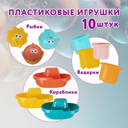 Игрушки для ванной, 17 штук, БОЛЬШОЙ НАБОР, с сетью для хранения, BRAUBERG KIDS, 665187 Игрушки для ванной, 17 штук, БОЛЬШОЙ НАБОР, с сетью для хранения, BRAUBERG KIDS, 665187