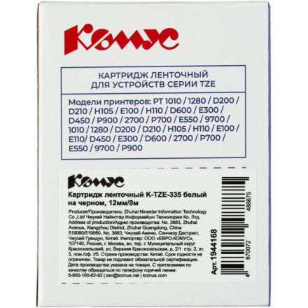 Картридж Комус TZE-335(Brother TZE-335 белый на черном ,12мм/8м)