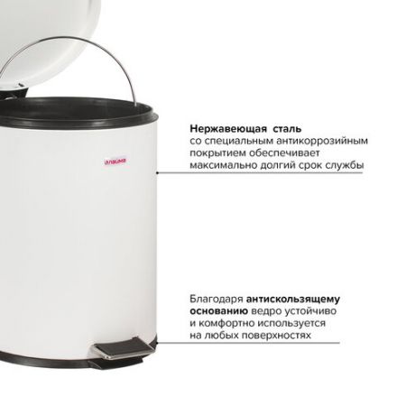 Ведро мусорное с педалью 5 литров "Classic", БЕЛОЕ ГЛЯНЦЕВОЕ, металлическое, со съемным внутренним ведром, LAIMA, 604947