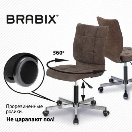 Кресло BRABIX "Stream MG-314", без подлокотников, пятилучие серебристое, ткань, коричневое, 532393, MG-314_532393 Кресло BRABIX "Stream MG-314", без подлокотников, пятилучие серебристое, ткань, коричневое, 532393, MG-314_532393
