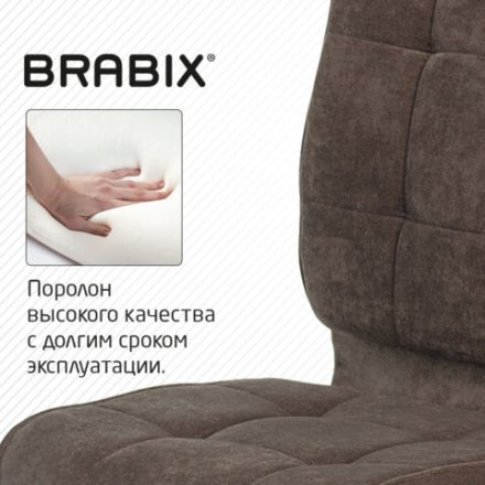 Кресло BRABIX "Stream MG-314", без подлокотников, пятилучие серебристое, ткань, коричневое, 532393, MG-314_532393