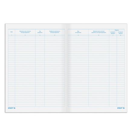 Журнал регистрации инструктажа по пожарной безопасности, 96 л., картон, типографский блок, А4 200х290 мм, STAFF, 130239