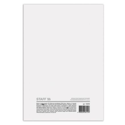 Журнал регистрации инструктажа по пожарной безопасности, 96 л., картон, типографский блок, А4 200х290 мм, STAFF, 130239