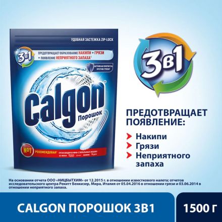 Средство для удаления накипи CALGON 3в1 порошок 1.5кг Средство для удаления накипи CALGON 3в1 порошок 1.5кг