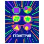 Тетрадь предметная 48л., BG "Неоновые истории" - Геометрия, неоновая краска Тетрадь предметная 48л., BG "Неоновые истории" - Геометрия, неоновая краска