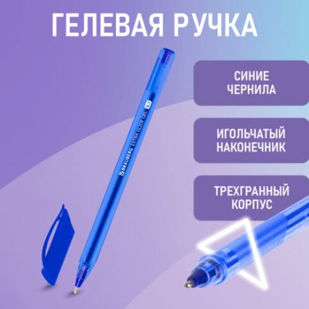 Ручка гелевая BRAUBERG "Extra Glide Gel", СИНЯЯ, трехгранная, игольчатый наконечник 0,7 мм, линия 0,5 мм, 144076 Ручка гелевая BRAUBERG "Extra Glide Gel", СИНЯЯ, трехгранная, игольчатый наконечник 0,7 мм, линия 0,5 мм, 144076