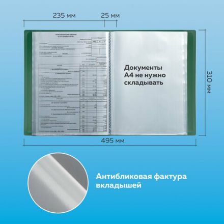 Папка 40 вкладышей BRAUBERG стандарт, зеленая, 0,7 мм, 221601 Папка 40 вкладышей BRAUBERG стандарт, зеленая, 0,7 мм, 221601