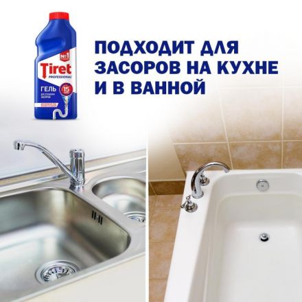 Средство для прочистки труб Tiret гель 1 л Средство для прочистки труб Tiret гель 1 л