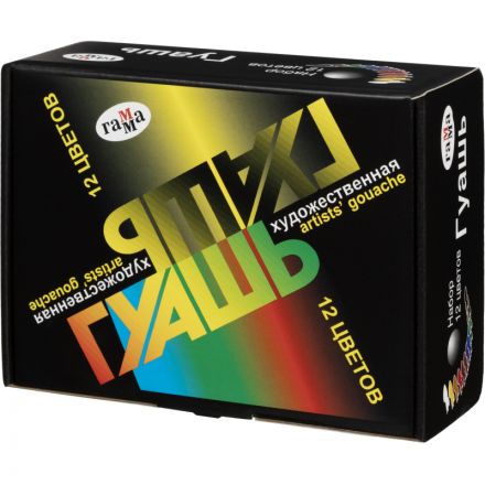 Художественная гуашь Гамма 12 цветов