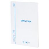 Книга учета 96 л., клетка, твердая, картон, глянцевая, типографский блок, А4 200х290 мм, STAFF, 130220