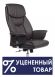 Кресло RCH 9501-Dis1 Коричневый кожа