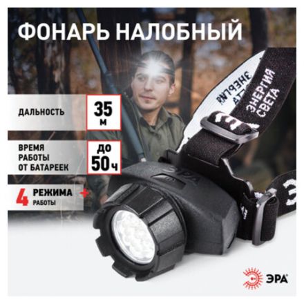 Фонарь налобный ЭРА 7xLED, 4 режима, сенсорная кнопка, питание 3хААА (не в комплекте), GB-602, Б0031382