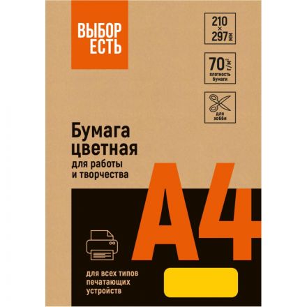 Бумага цветная Attache Economy (оранжевый неон), 70г, А4, 500 л Бумага цветная Attache Economy (оранжевый неон), 70г, А4, 500 л