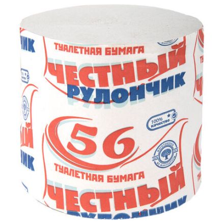 Бумага туалетная бытовая, 56 м, ЧЕСТНЫЙ РУЛОНЧИК, без втулки (эконом), 118739