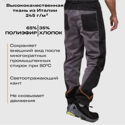 Брюки Nайтстар 'Алькор' (60-62) 170-176