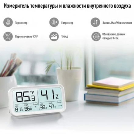 Термогигрометр электронный Рэлсиб Ivit-2 с поверкой РФ Термогигрометр электронный Рэлсиб Ivit-2 с поверкой РФ