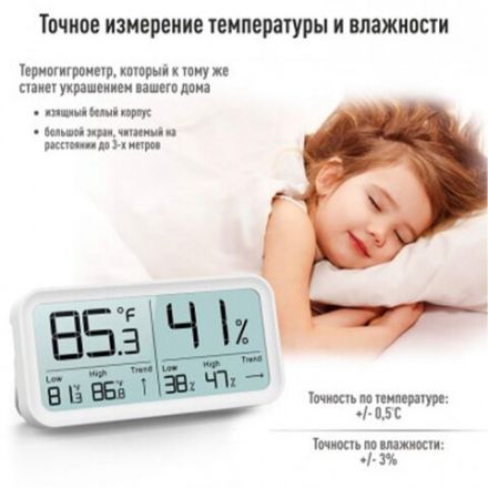 Термогигрометр электронный Рэлсиб Ivit-2 с поверкой РФ Термогигрометр электронный Рэлсиб Ivit-2 с поверкой РФ