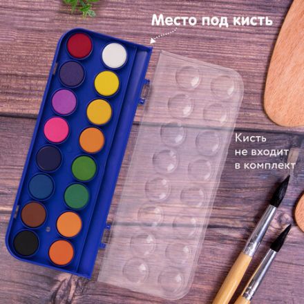 Краски акварельные BRAUBERG "PREMIUM" 16 цветов, круглые кюветы 23 мм, пенал, 191744 Краски акварельные BRAUBERG "PREMIUM" 16 цветов, круглые кюветы 23 мм, пенал, 191744