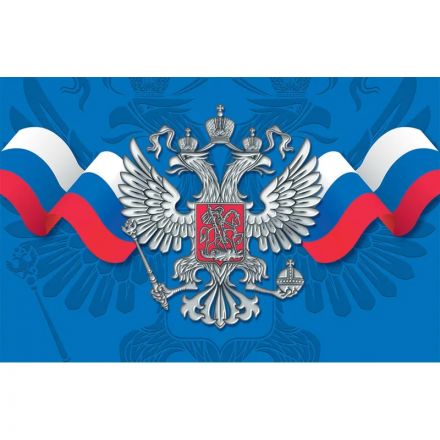 Календарь настенный 3-х блочный 2026 Attache, 305х675, Госсимволика, 80г