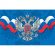 Календарь настенный 3-х блочный 2026 Attache, 305х675, Госсимволика, 80г