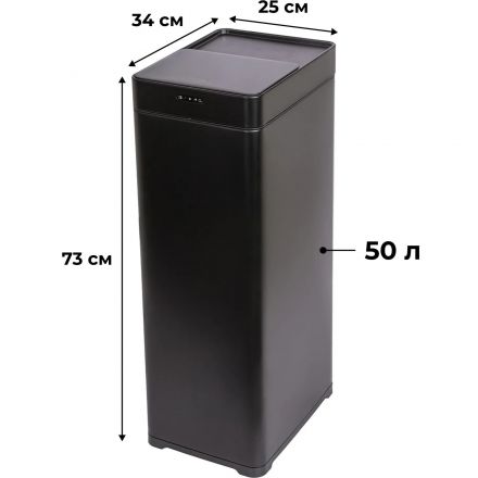 Ведро мусорное сенсорное черное 50л_ JVC JB0501B