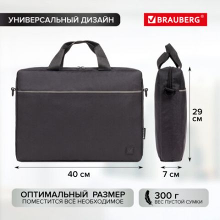 Сумка портфель BRAUBERG PRACTICAL с отделением для ноутбука 15,6", Grey line, черная, 29х40х7 см, 272604