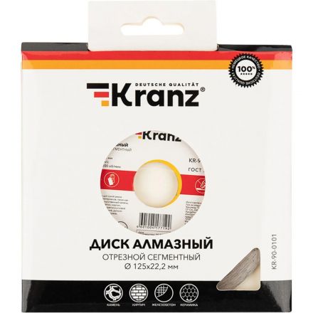 Диск алмазный отрезной сегментный 125x22,2x1,8x10мм KRANZ Диск алмазный отрезной сегментный 125x22,2x1,8x10мм KRANZ