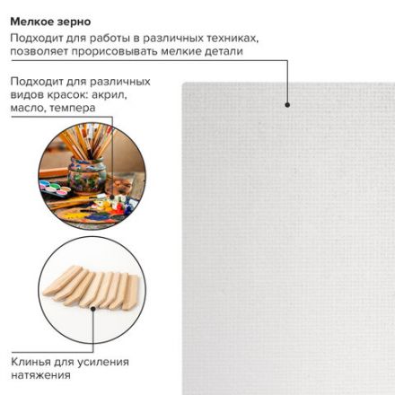 Холст на подрамнике BRAUBERG ART DEBUT, 30х40см, грунтованный, 100% хлопок, мелкое зерно, 191023 Холст на подрамнике BRAUBERG ART DEBUT, 30х40см, грунтованный, 100% хлопок, мелкое зерно, 191023