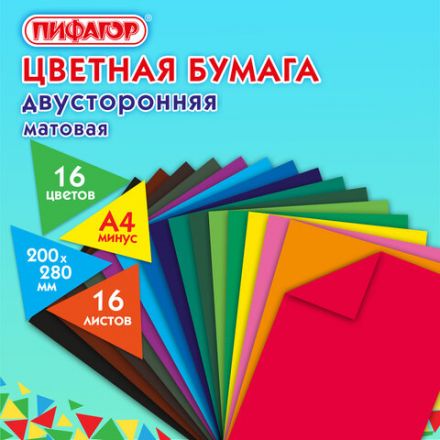 Цветная бумага А4 2-сторонняя газетная, 16 листов, 16 цветов, на скобе, ПИФАГОР, 200х280 мм, "Рыбалка", 113542 Цветная бумага А4 2-сторонняя газетная, 16 листов, 16 цветов, на скобе, ПИФАГОР, 200х280 мм, "Рыбалка", 113542