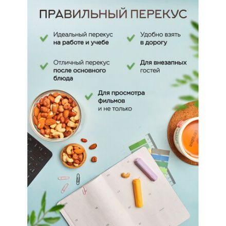 Орехи сушеные в банке "МИКС Движение", кешью, фундук, миндаль, арахис, 1 кг, NARMAK Орехи сушеные в банке "МИКС Движение", кешью, фундук, миндаль, арахис, 1 кг, NARMAK