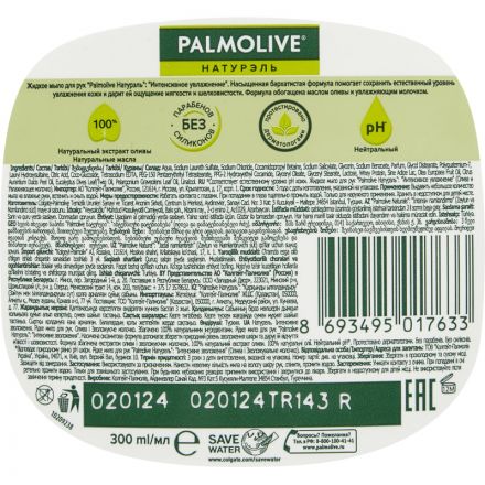 Мыло жидкое Palmolive Интенсивное увлажнение Олива и Увлажняющее молочко 300 мл
