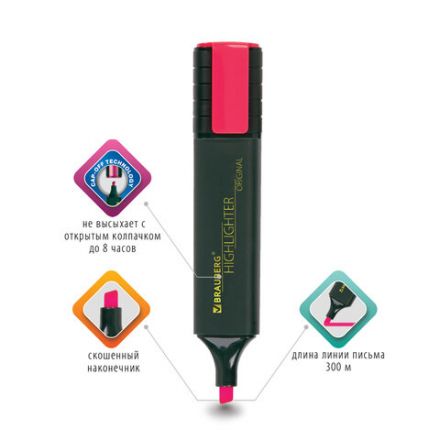 Текстовыделитель BRAUBERG "ORIGINAL", РОЗОВЫЙ, линия 1-5 мм, 151683 Текстовыделитель BRAUBERG "ORIGINAL", РОЗОВЫЙ, линия 1-5 мм, 151683