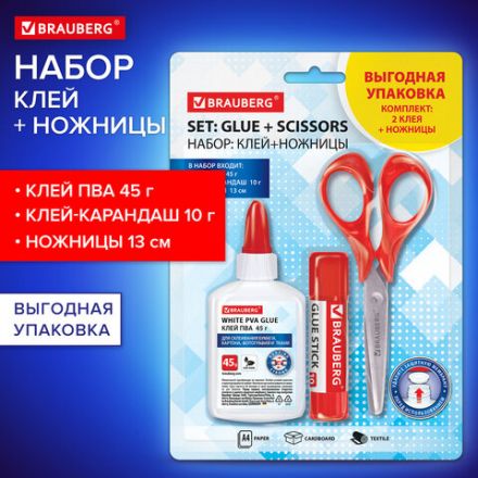 Набор: клей + ножницы BRAUBERG (клей-карандаш PVP 10 г, клей ПВА 45 г, ножницы 13 см), блистер, 271979 Набор: клей + ножницы BRAUBERG (клей-карандаш PVP 10 г, клей ПВА 45 г, ножницы 13 см), блистер, 271979