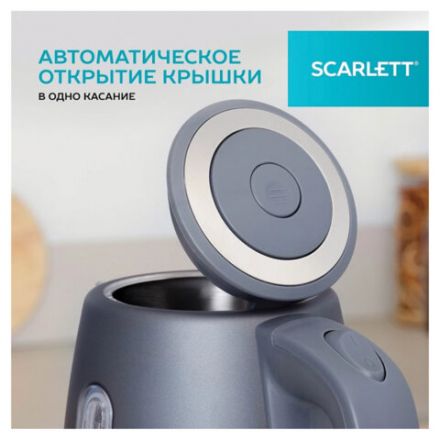 Чайник SCARLETT SC-EK21S42, 1,8 л, 1800 Вт, закрытый нагревательный элемент, стальной корпус Чайник SCARLETT SC-EK21S42, 1,8 л, 1800 Вт, закрытый нагревательный элемент, стальной корпус