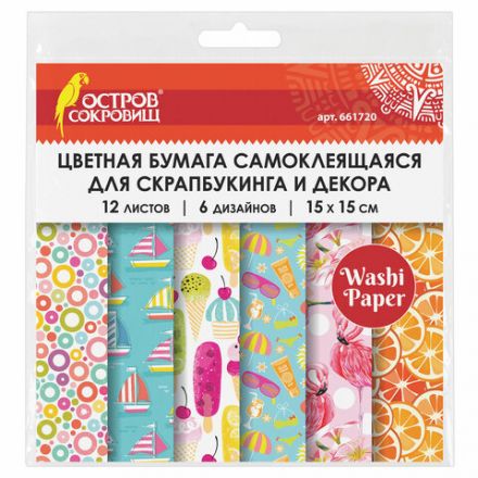 Цветная WASHI-бумага для декора "ЛЕТО", 15х15 см, самоклеящаяся, 12 листов, 6 дизайнов, ОСТРОВ СОКРОВИЩ, 661720 Цветная WASHI-бумага для декора "ЛЕТО", 15х15 см, самоклеящаяся, 12 листов, 6 дизайнов, ОСТРОВ СОКРОВИЩ, 661720