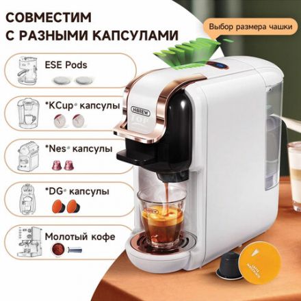 Кофемашина капсульная 5 в 1 NES/DG/чалды/молотый/K-Cup HIBREW H2B, 1450 Вт, объем 0,6 л, белая, 37194, AC-514K White Кофемашина капсульная 5 в 1 NES/DG/чалды/молотый/K-Cup HIBREW H2B, 1450 Вт, объем 0,6 л, белая, 37194, AC-514K White