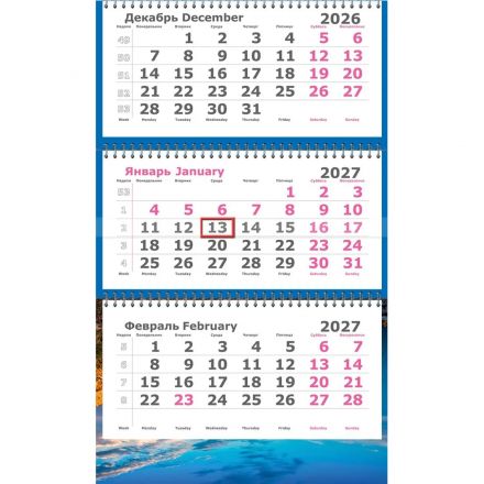 Календарь настенный 3-х блочный 2027-2028 Перевертыш на 2 года 305x710 спир