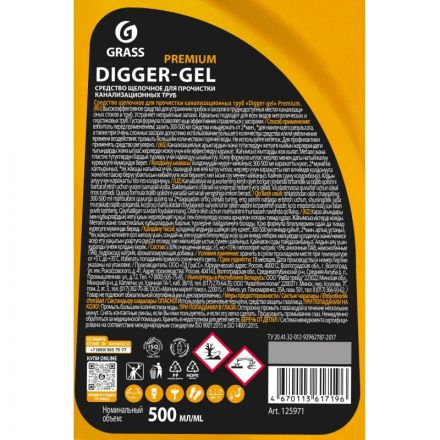 Средство для прочистки канализационных труб DIGGER-GEL Premium 500 мл