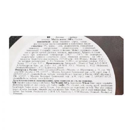 Печенье сдобное Bisquini Датское ассорти, 340г Печенье сдобное Bisquini Датское ассорти, 340г