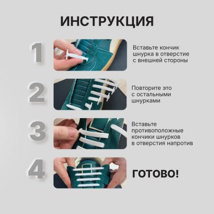 Шнурки силиконовые плоские БЕЛЫЕ 16 шт, ширина 7 мм, SHEGRA, 701716