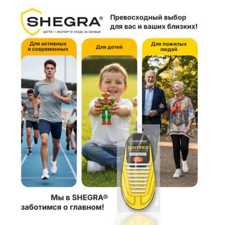 Шнурки силиконовые плоские БЕЛЫЕ 16 шт, ширина 7 мм, SHEGRA, 701716