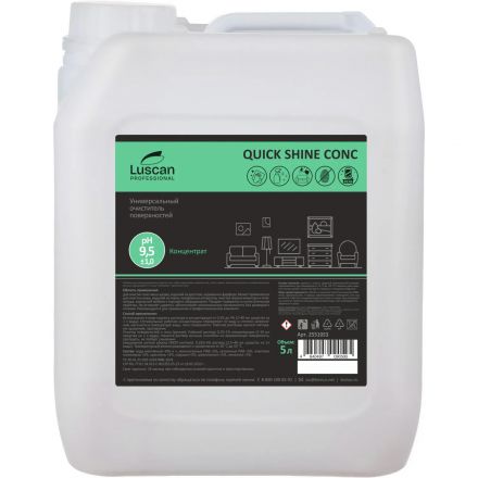Профхим интерьер концентрат д/уборки-поверх Luscan Prof/Quick Shine Соnc,5л