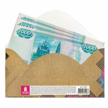 Конверт для денег "ТЕБЕ ОТ ВСЕХ НАС", Орнамент, 166х82 мм, фольга, ЗОЛОТАЯ СКАЗКА, 113760