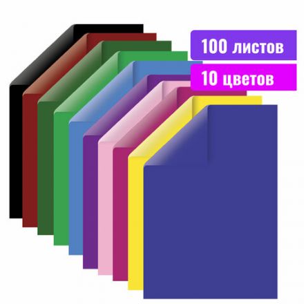 Картон цветной А4 ТОНИРОВАННЫЙ В МАССЕ, 100 листов 10 цветов, 220 г/м2, BRAUBERG, 124745