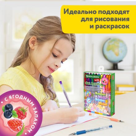 Ручки гелевые с грипом АРОМАТИЗИРОВАННЫЕ, НАБОР 20 ЦВЕТОВ, "FRUITS", линия письма 0,5 мм, BRAUBERG KIDS, 143824