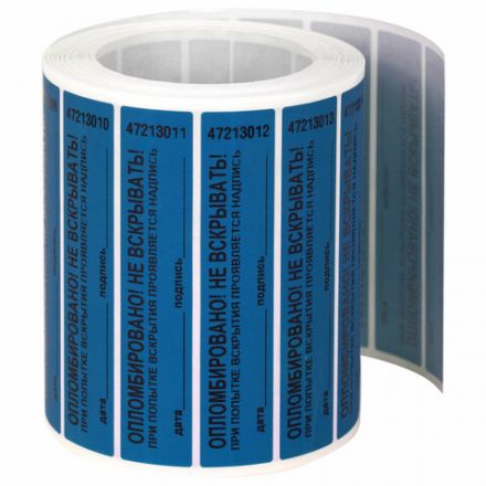 Пломбы самоклеящиеся номерные, КОМПЛЕКТ 1000 шт. (рулон), длина 100 мм, ширина 20 мм, СИНИЕ, 609665