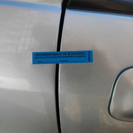 Пломбы самоклеящиеся номерные, КОМПЛЕКТ 1000 шт. (рулон), длина 100 мм, ширина 20 мм, СИНИЕ, 609665